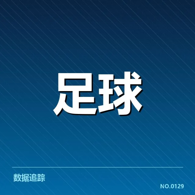 国足备战状态背后,球队训练细节透露何种准备信号
