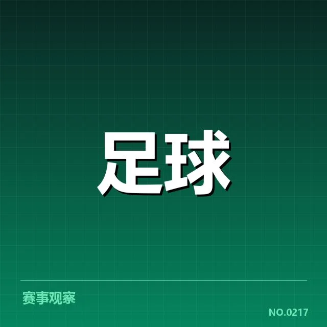 核心队员和教练组的最新确认名单