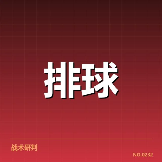 湖北男排参赛阵容与赛程确认情况