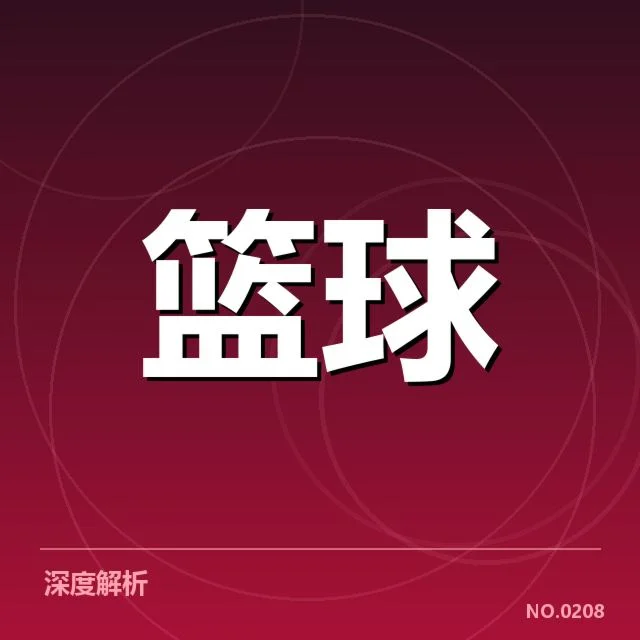 底特律活塞球员名单与赛程确认