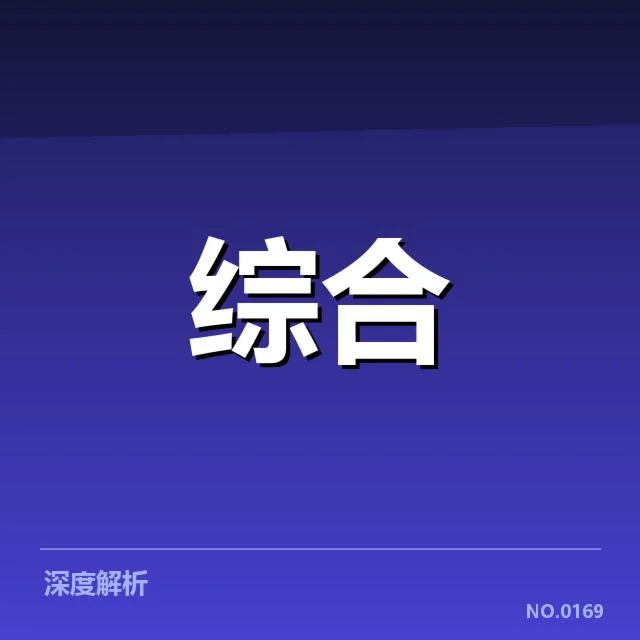 国内主要体育人才确认名单与赛程安排