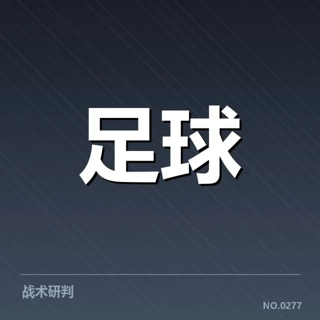 当前确认的参赛球队名单和赛程